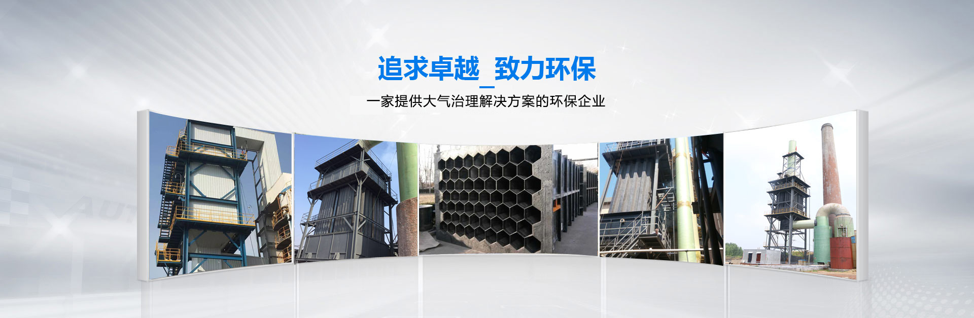 打造精品，是公司追求的終極目標(biāo)